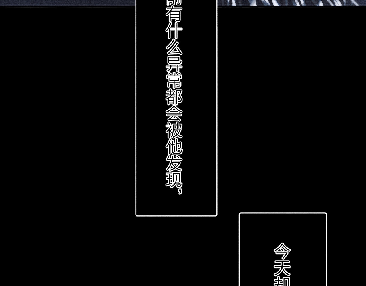 第22话 冰水 第 79 页