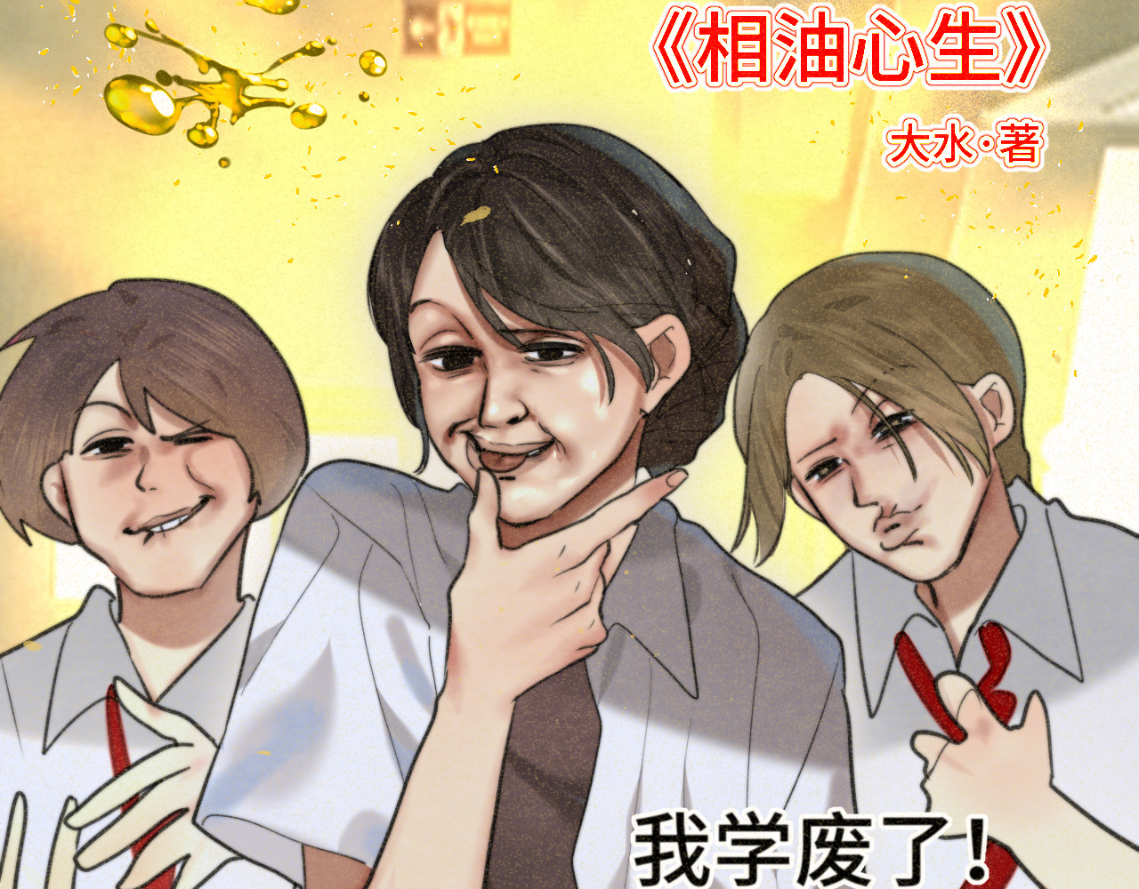 第92集淑女的反击 第 89 页