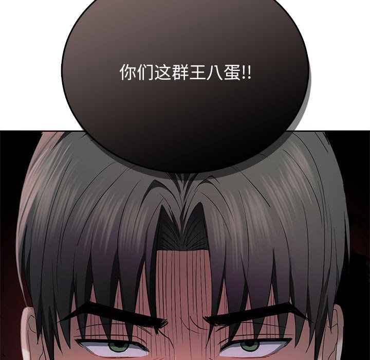 第19话 第 5 页