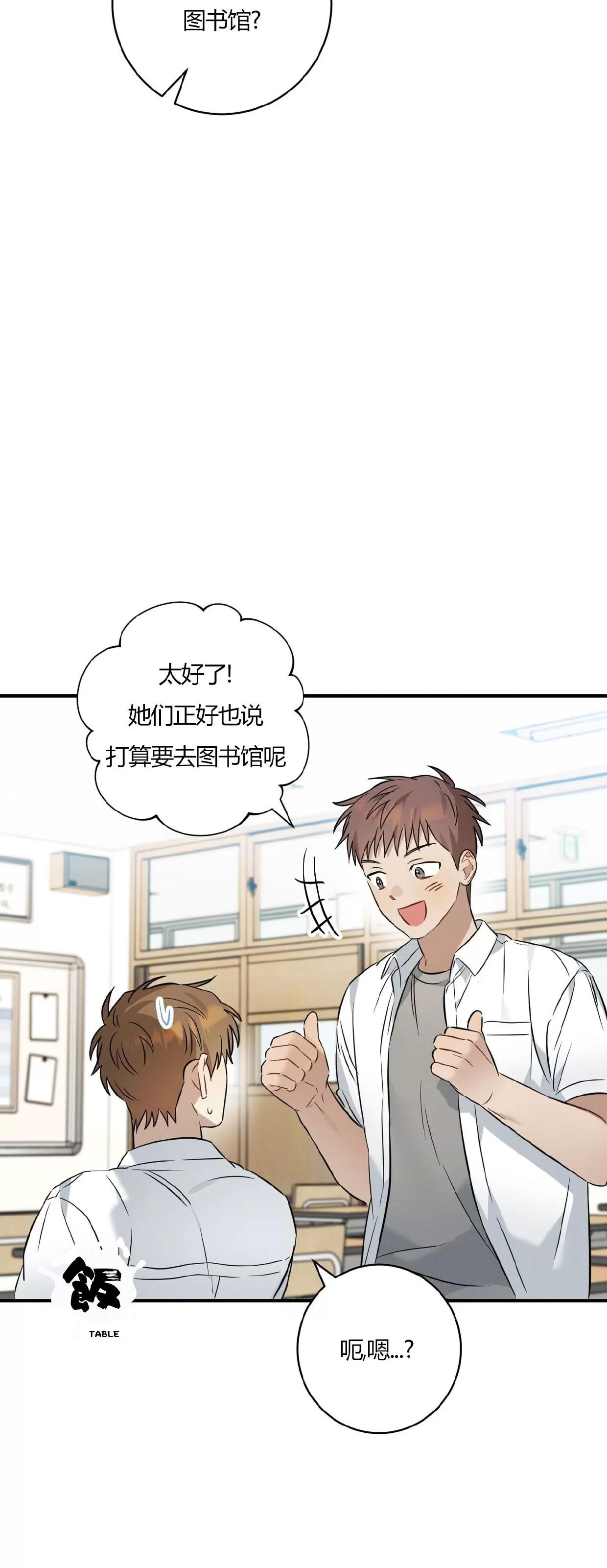第21话 第 27 页