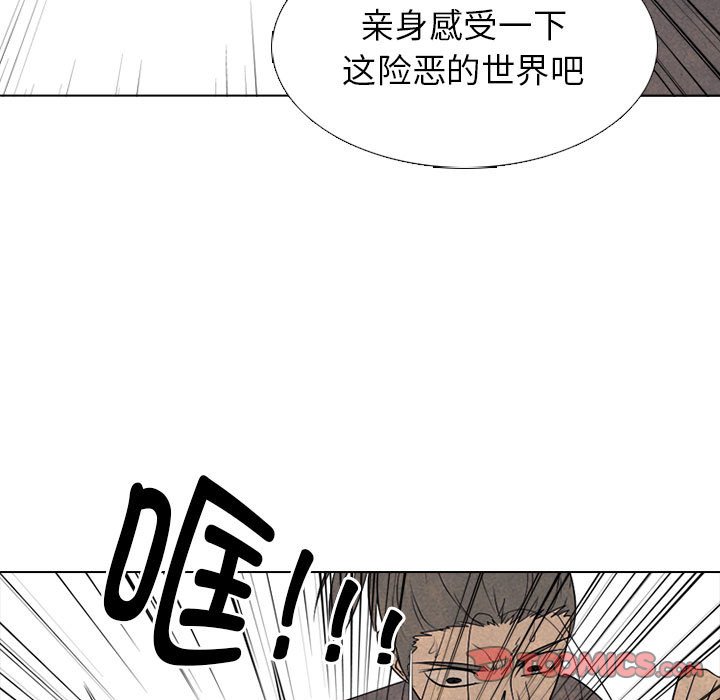 第289话 第 63 页
