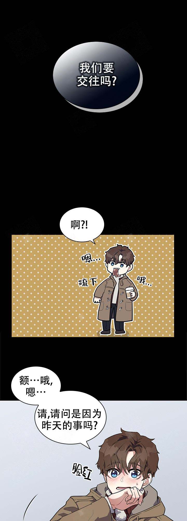 第3话 第3话 第 10 页