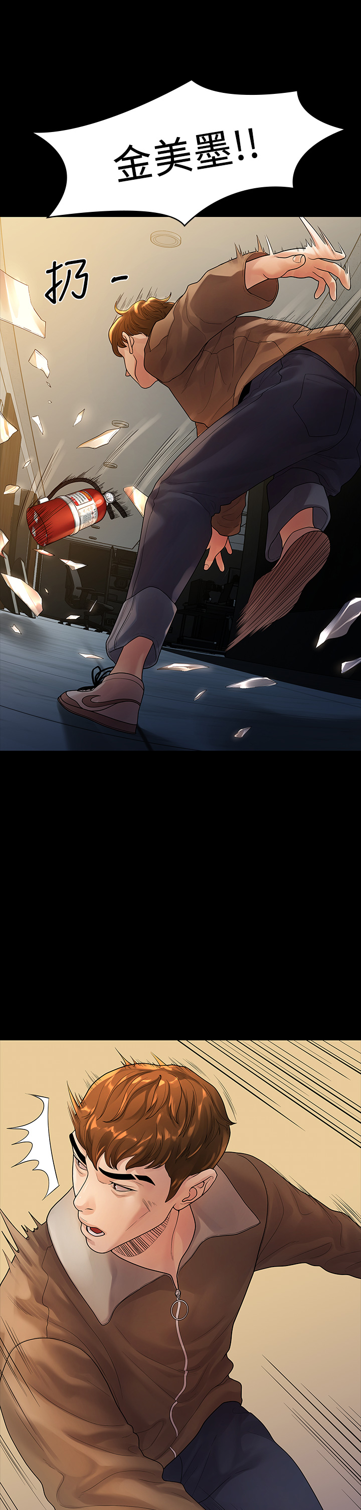第52话 - 督韩目击被蹂躏的美墨 第 32 页