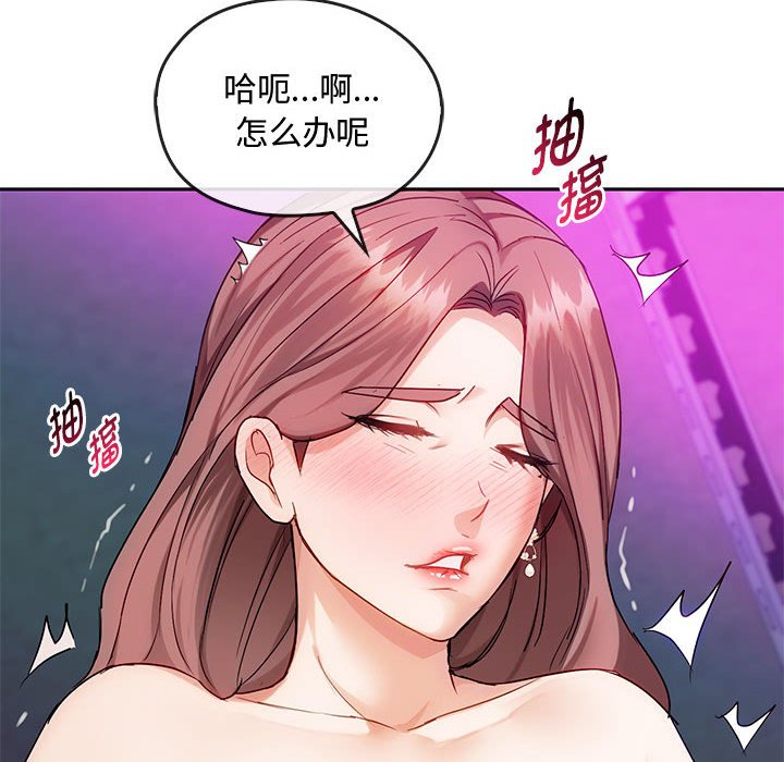 第32话 第 48 页