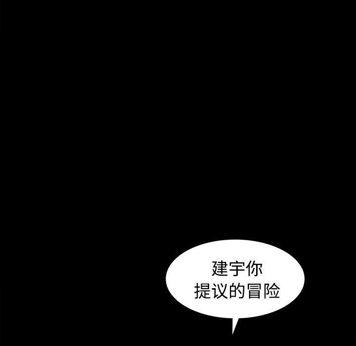 第19话 第 156 页