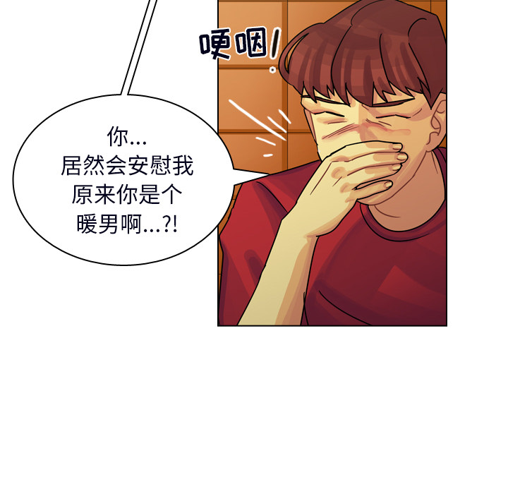 第23话 第 91 页