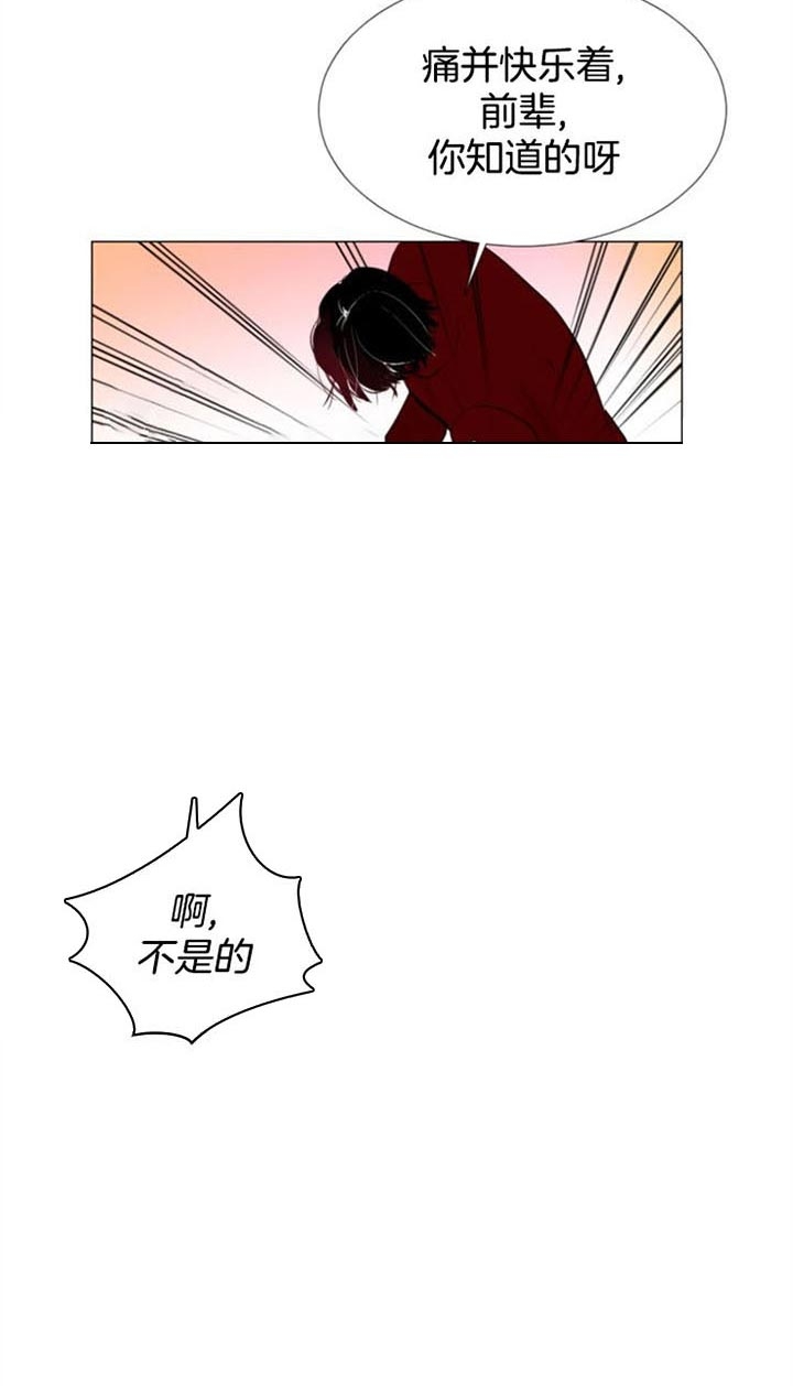 第46话 第46话 第 3 页