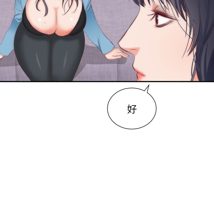 第20话 第 68 页