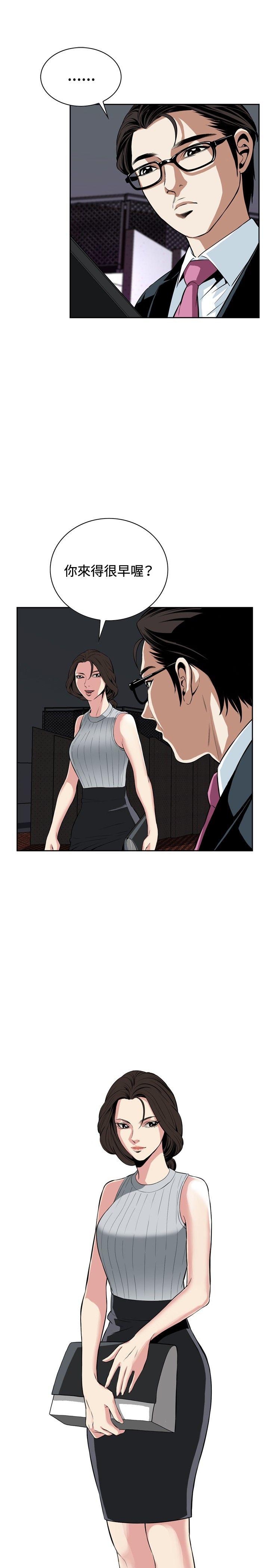 第25话 第 20 页
