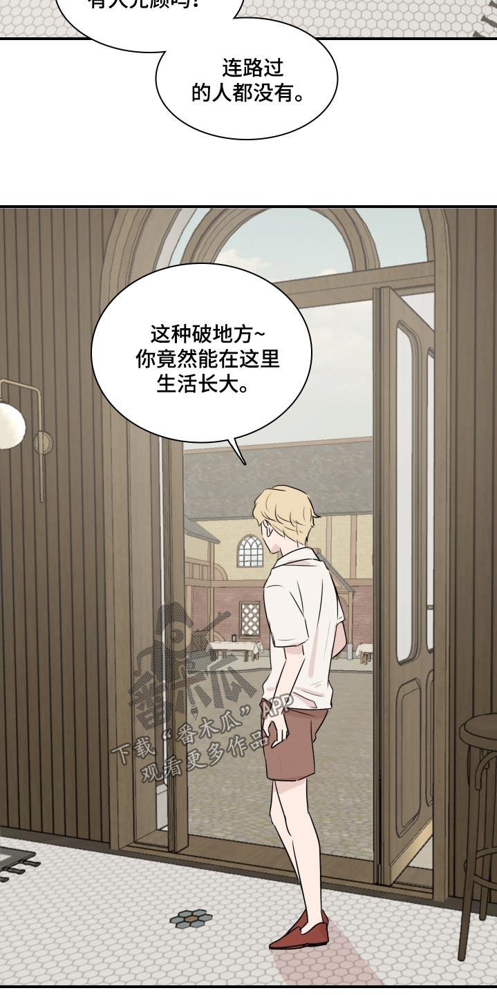第63话 【番外】干活 第 16 页