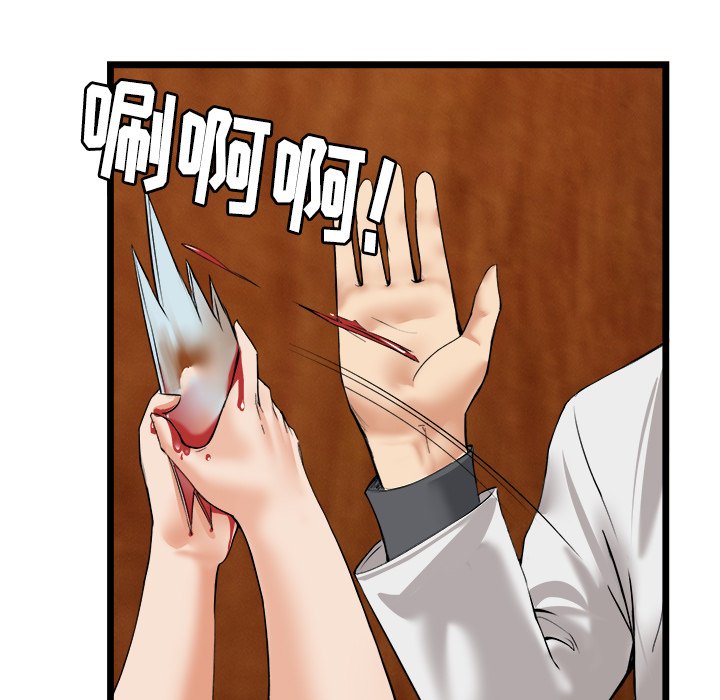 第16话 第 65 页