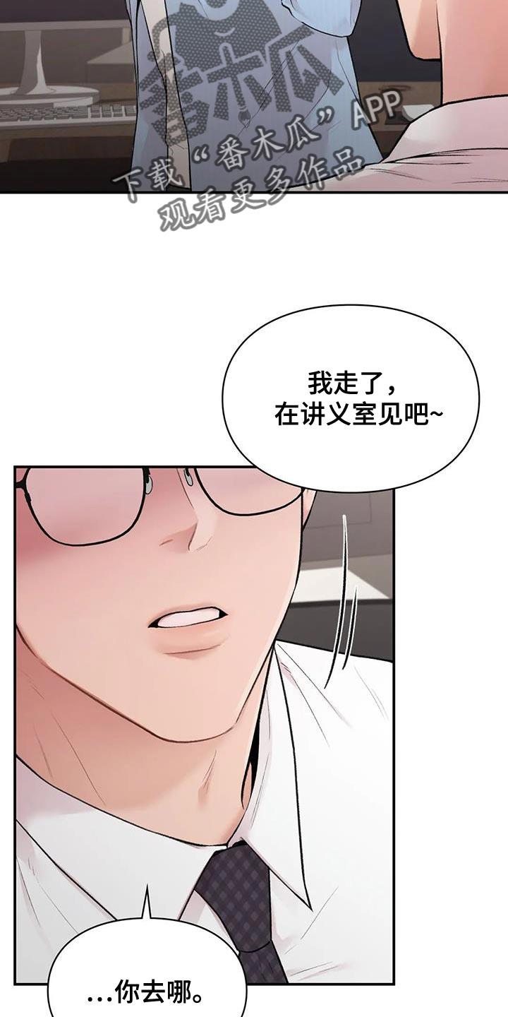 第19话 为难的代价 第 11 页