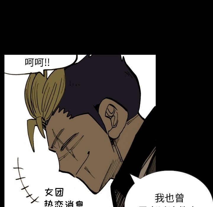第52话 第 70 页