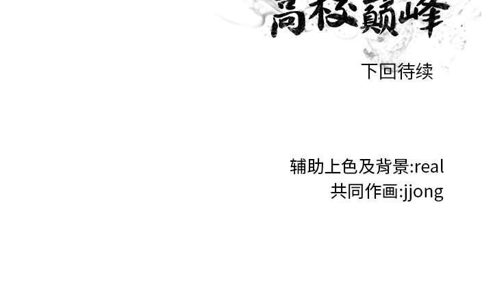 第217话 第 117 页