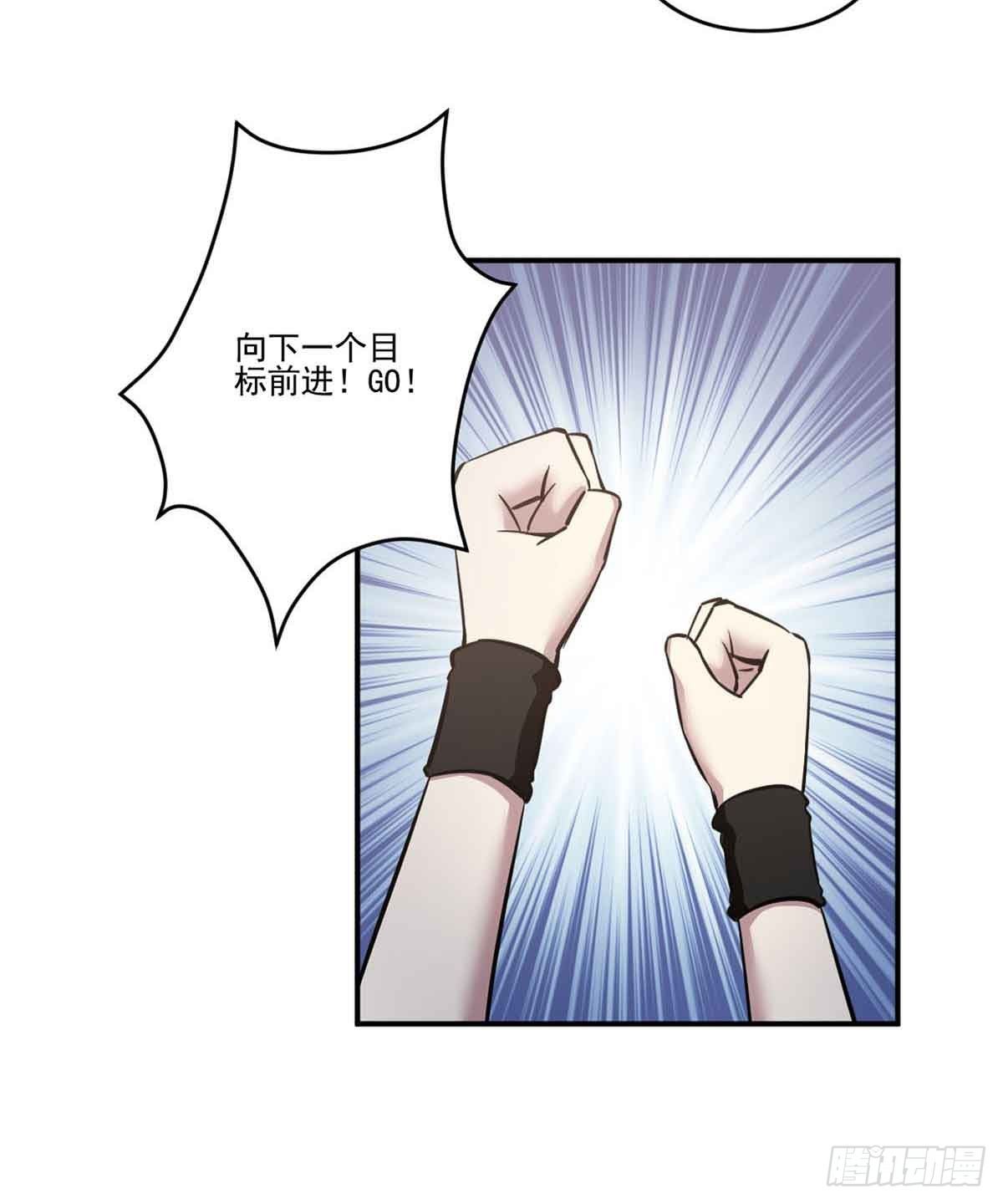 幽灵来捣乱了？ 第 28 页