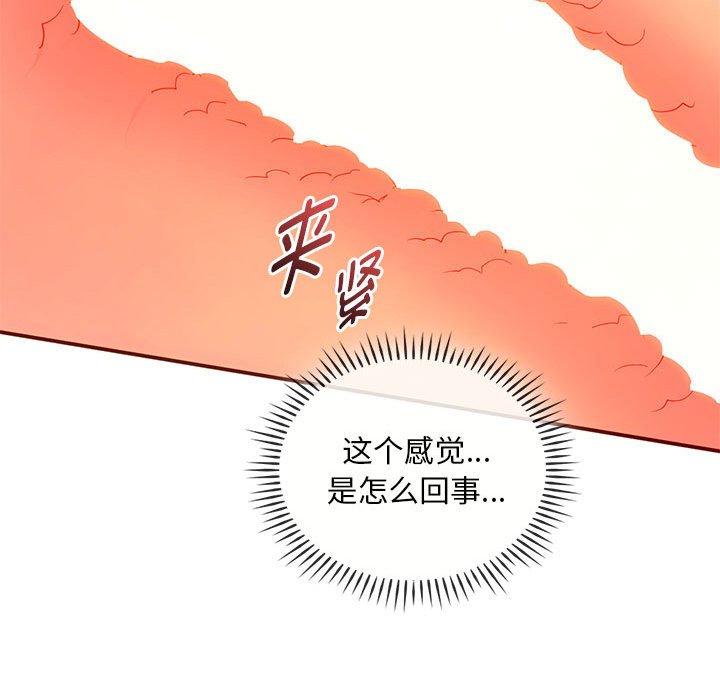 第24话 第 43 页