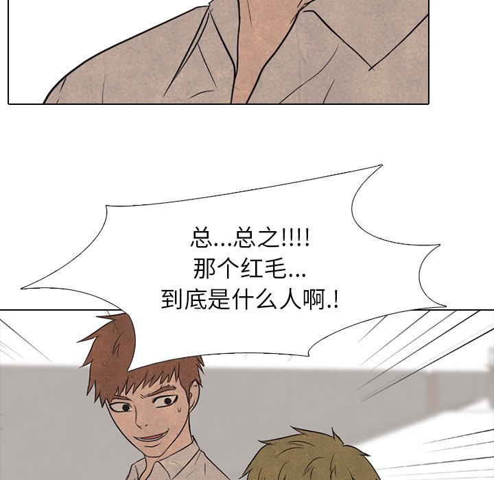第143话 第 48 页