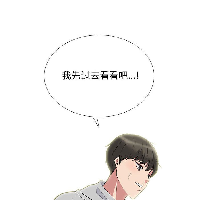 第175话 第 98 页