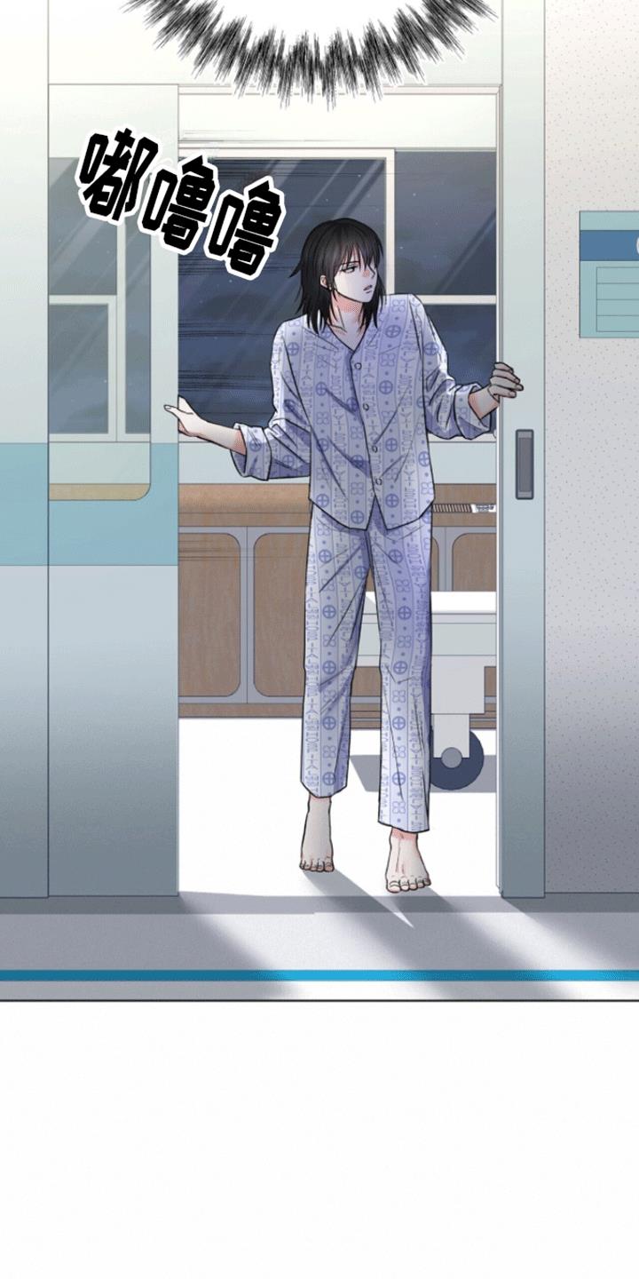 第3话 醒来 第 32 页