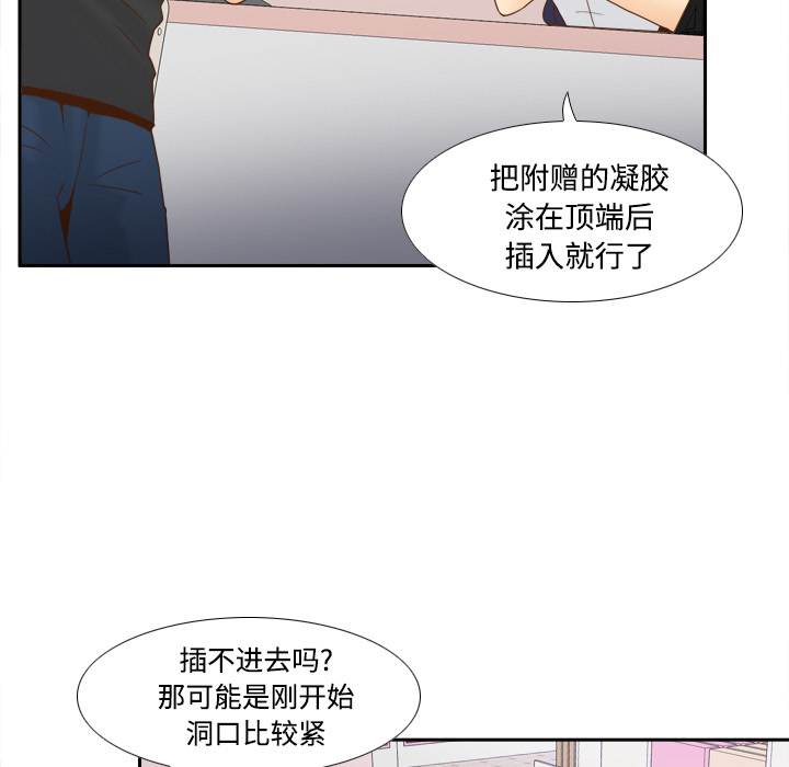 第22话 第 48 页