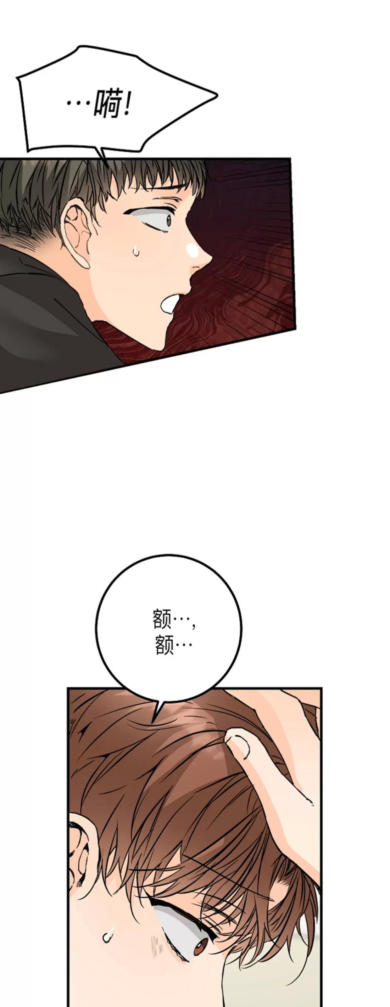 第29话 第 24 页
