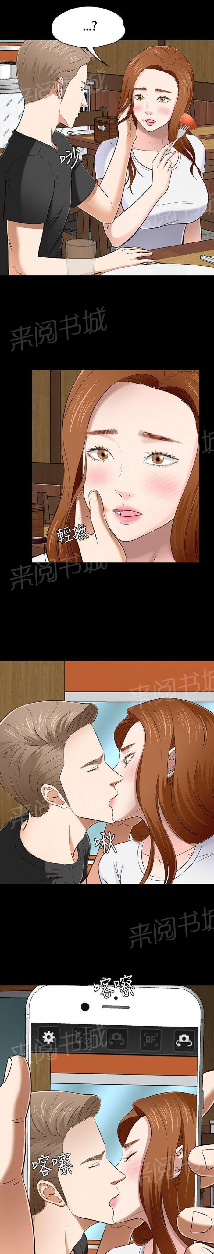 第49话 偷拍 第 23 页