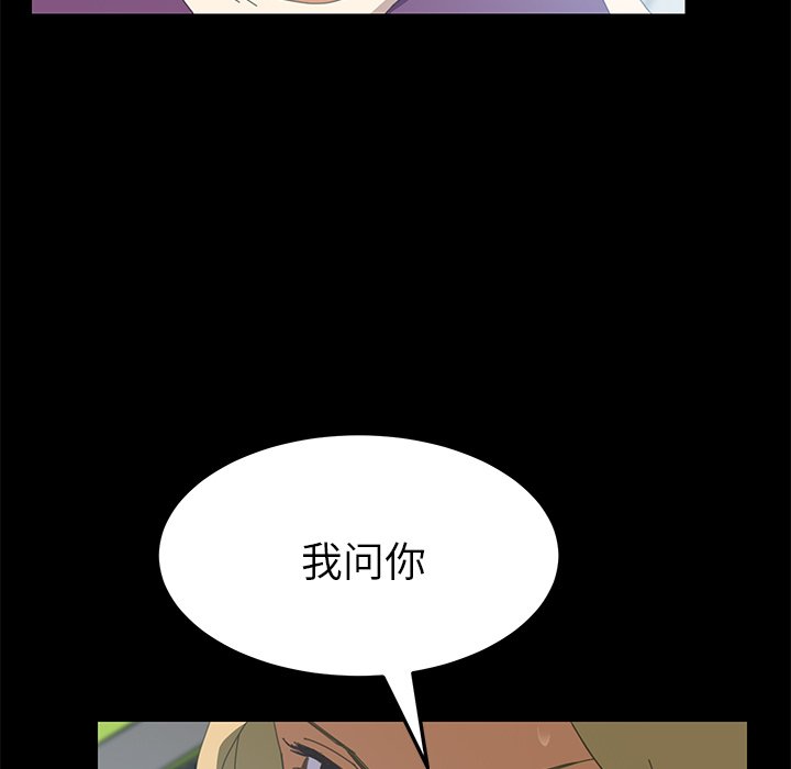 第8话 第 45 页