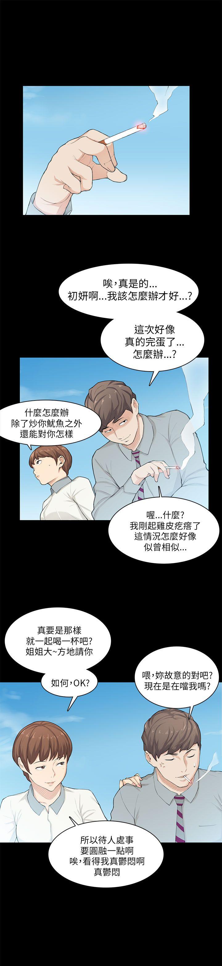 第20话 第 11 页