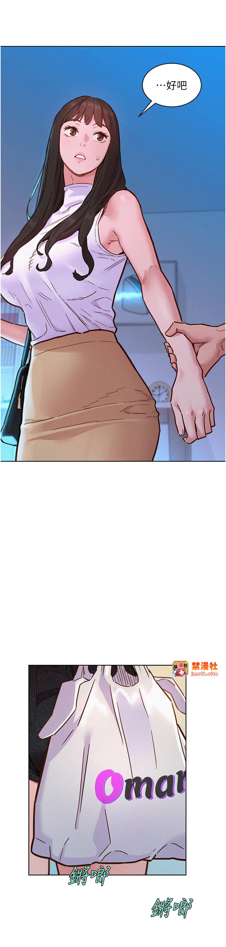 第96话 - 前女友找上门 第 7 页
