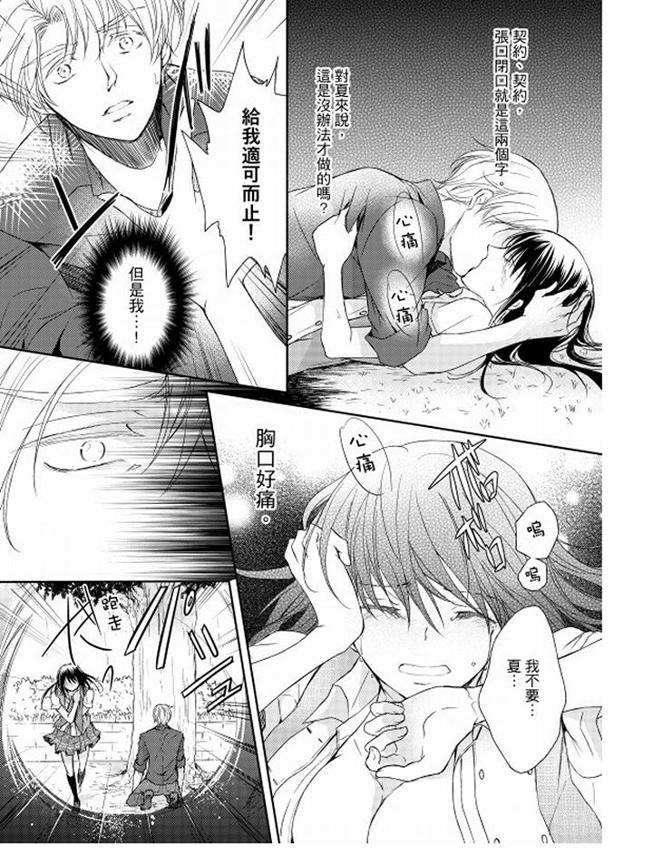 第11话 第 3 页