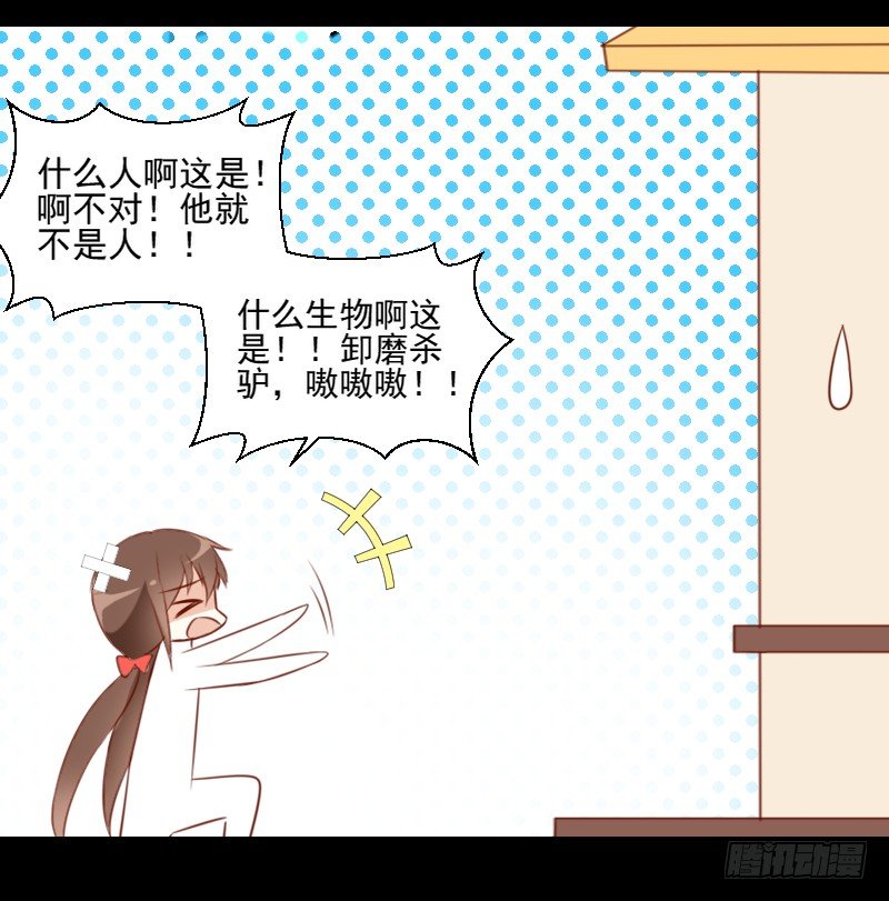 契约成立 第 17 页