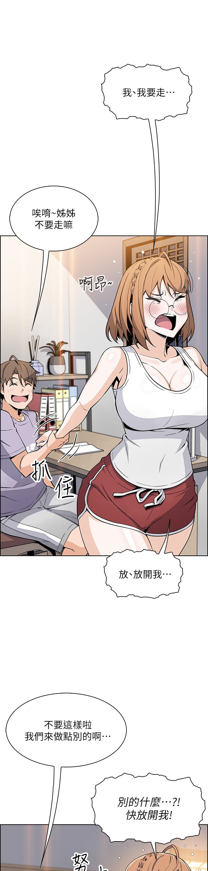 第15话 - 比处女更敏感的性感人妻 第 42 页