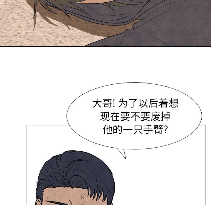 第292话 第 79 页