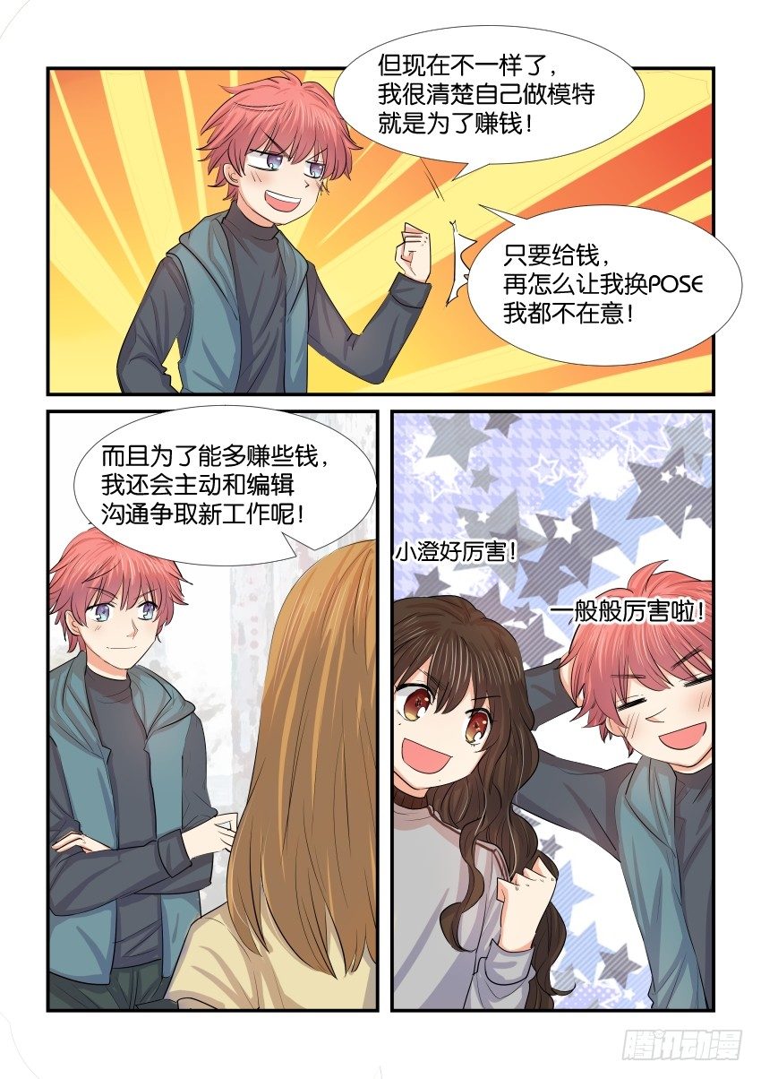 第四十一话 第 15 页