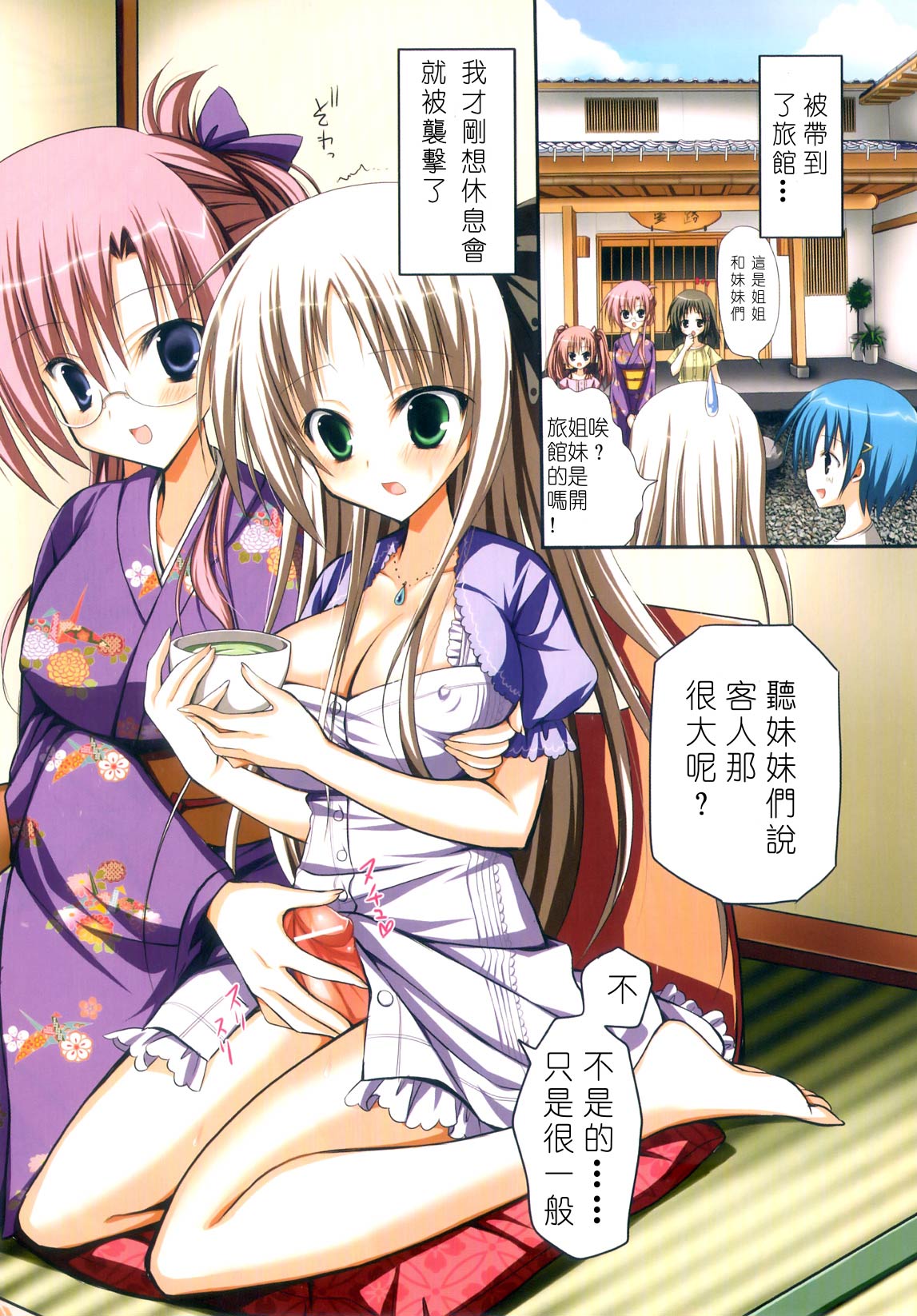 第1话 第 7 页