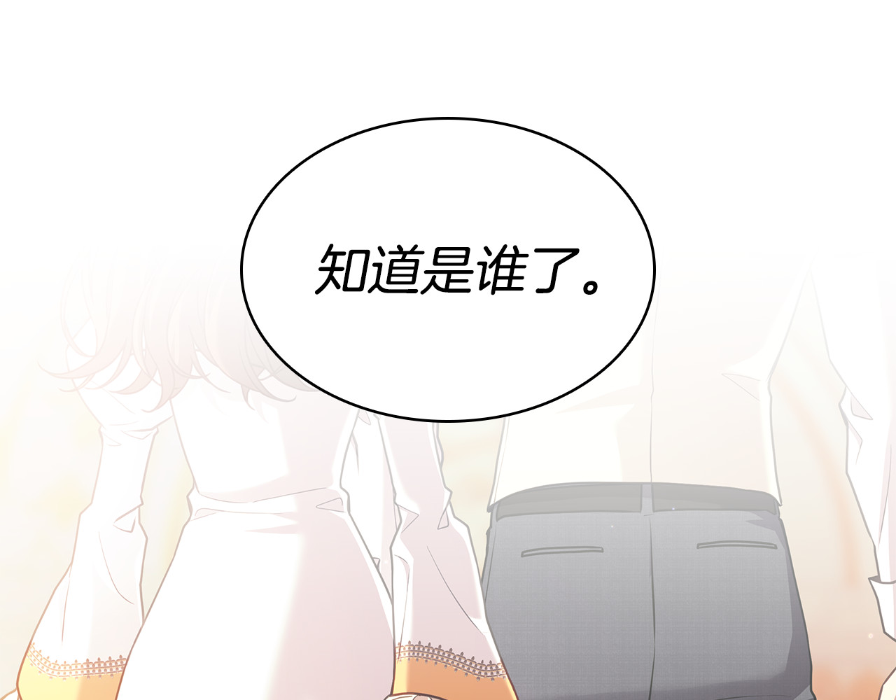 第20话 不 喜 欢！！ 第 28 页