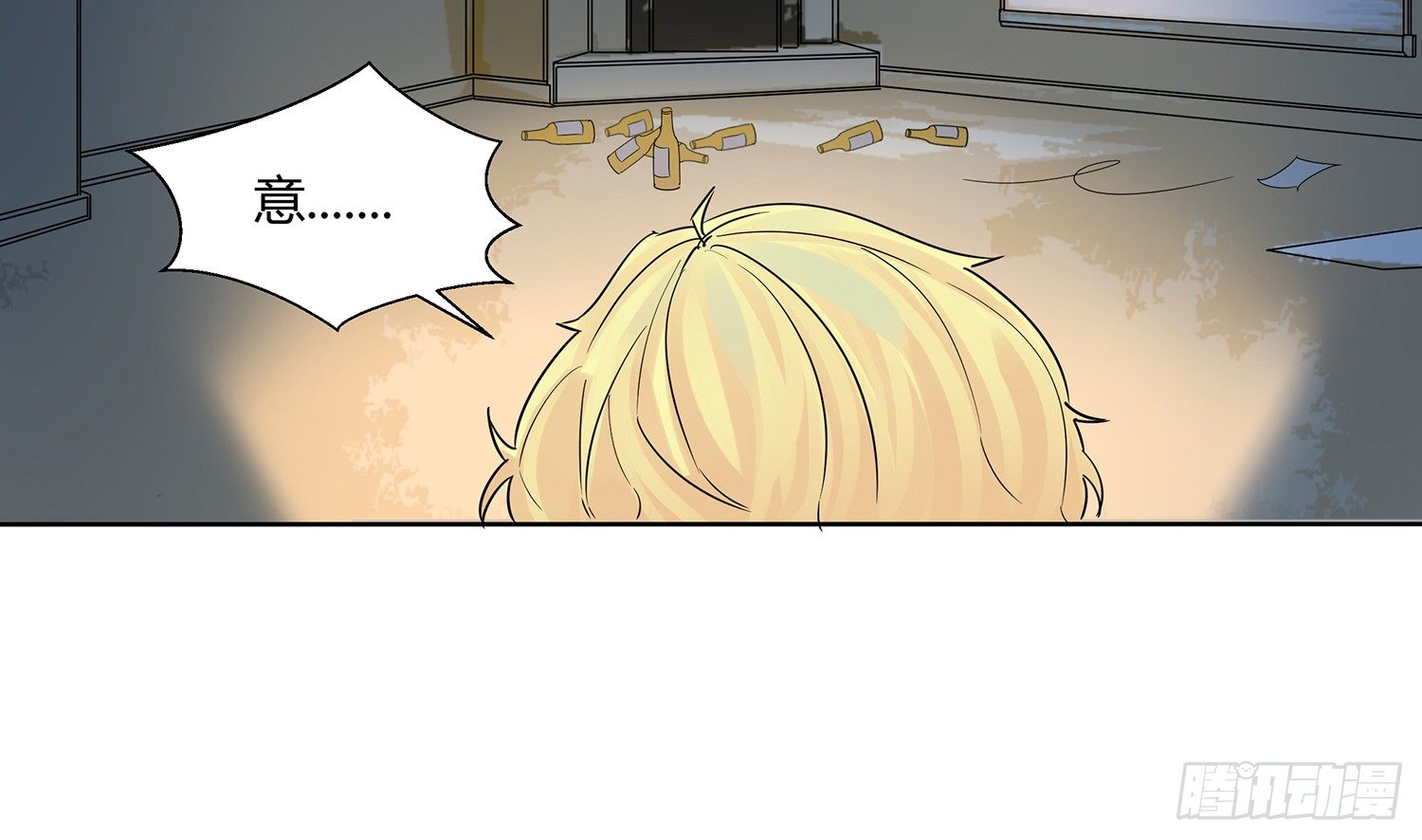 遇水叠桥 第 25 页