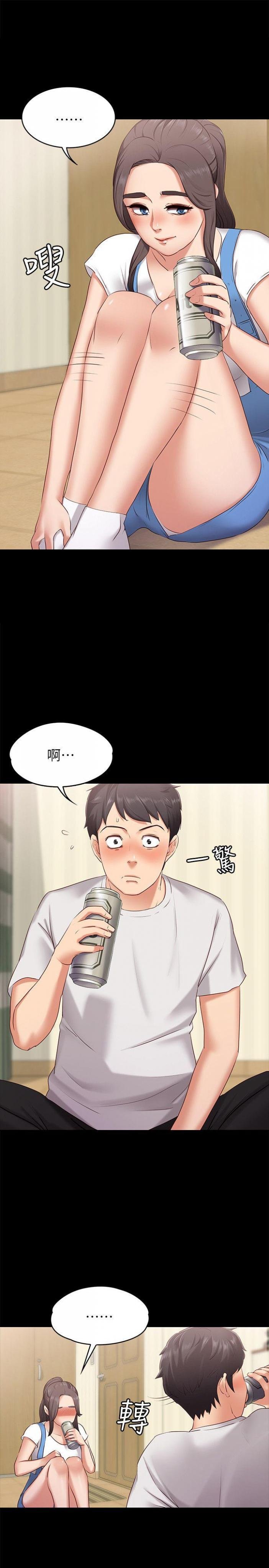 第1话-和店里小姐一起喝酒 第 20 页