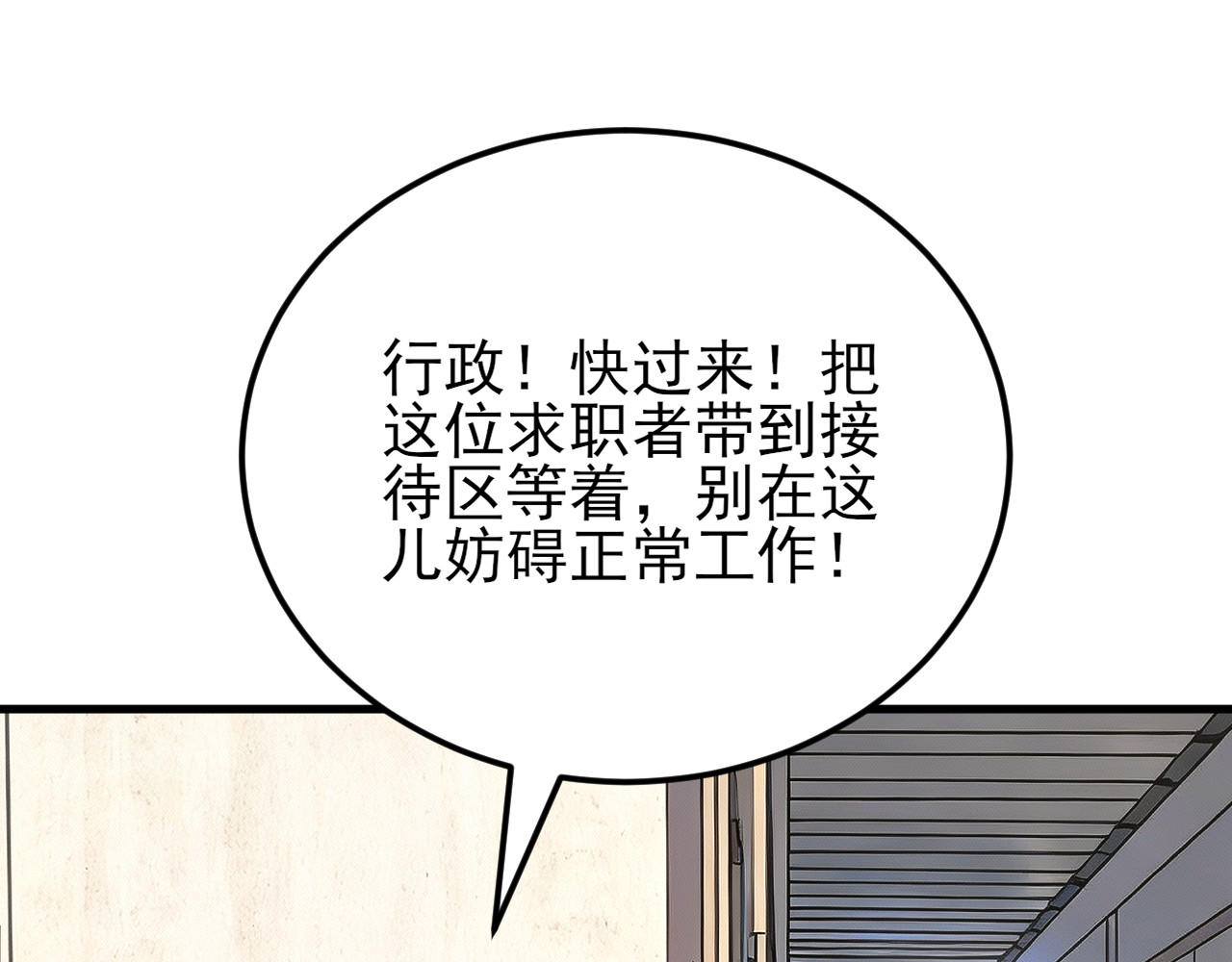 第16话 秦总失算 第 45 页