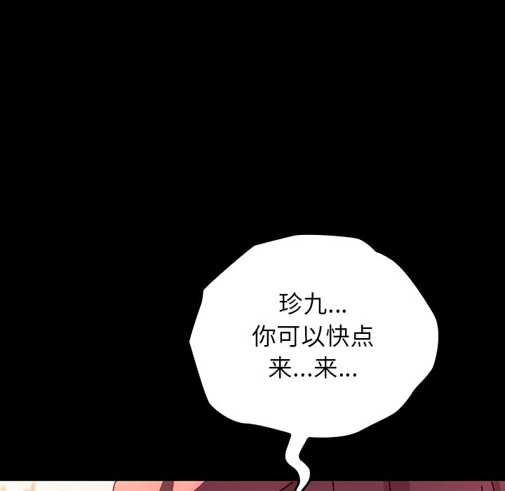 第29话 第 14 页