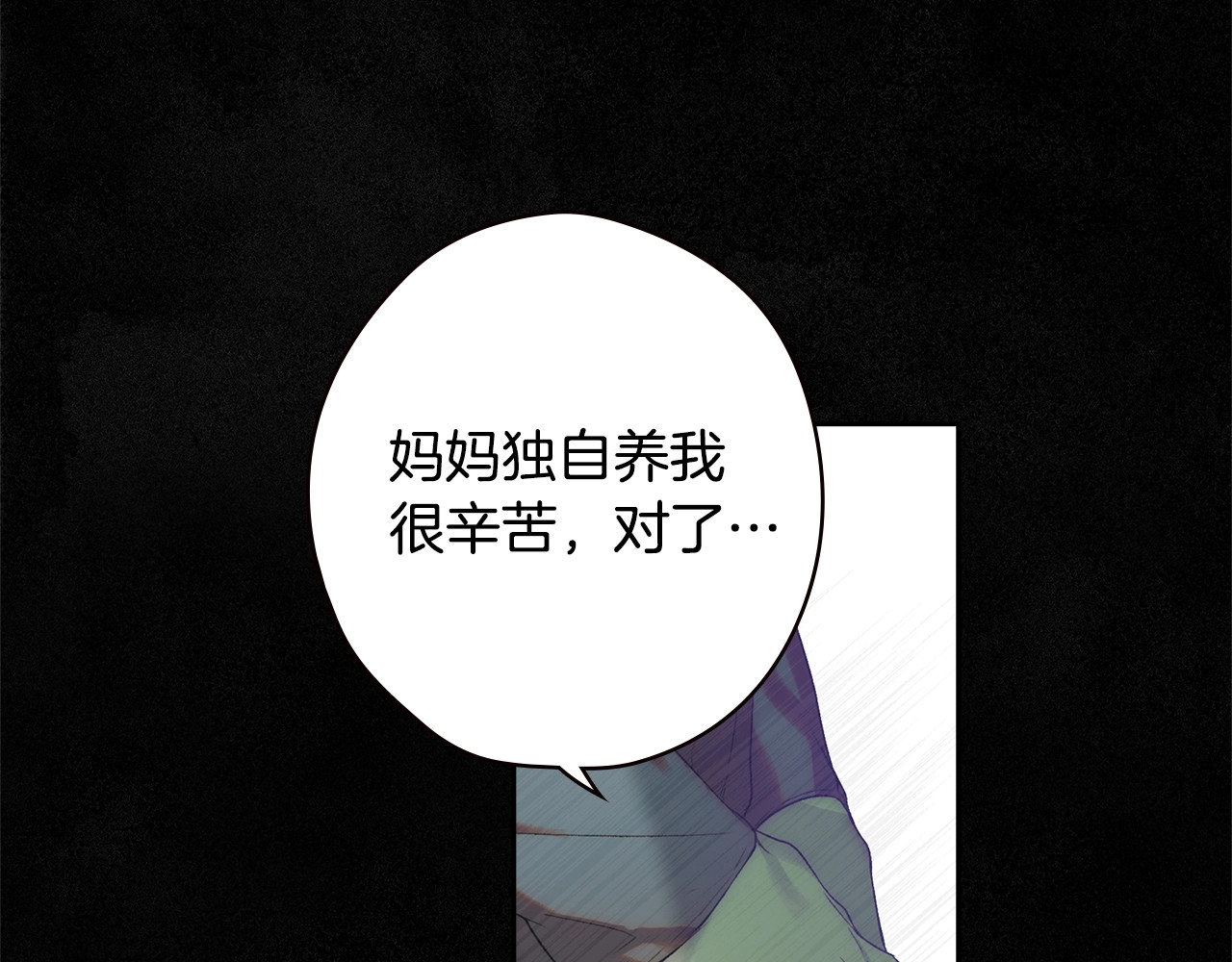 第1话 守护这束光 第 112 页
