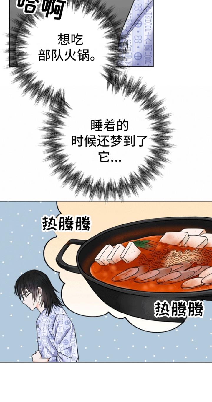 第3话 醒来 第 40 页