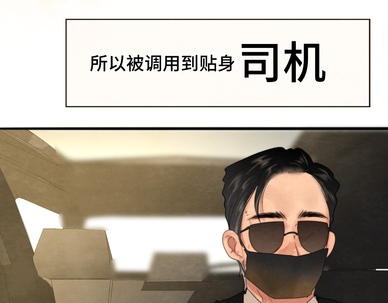 第65话 小少爷的秘密 第 6 页