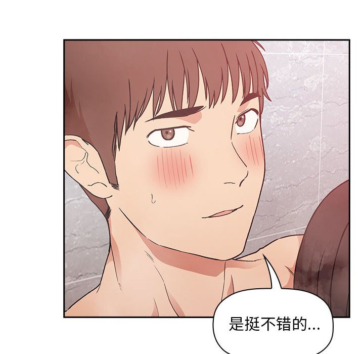 第33话 第 80 页