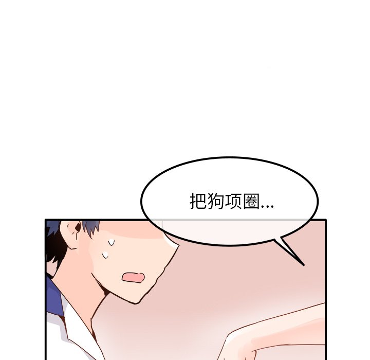 第14话 第 49 页