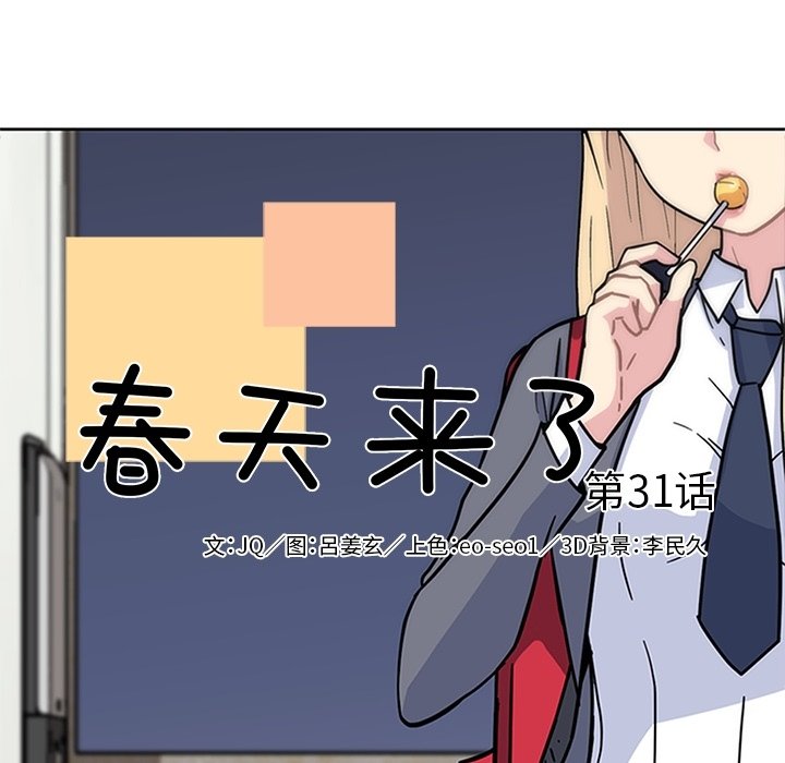 第31话 第 19 页