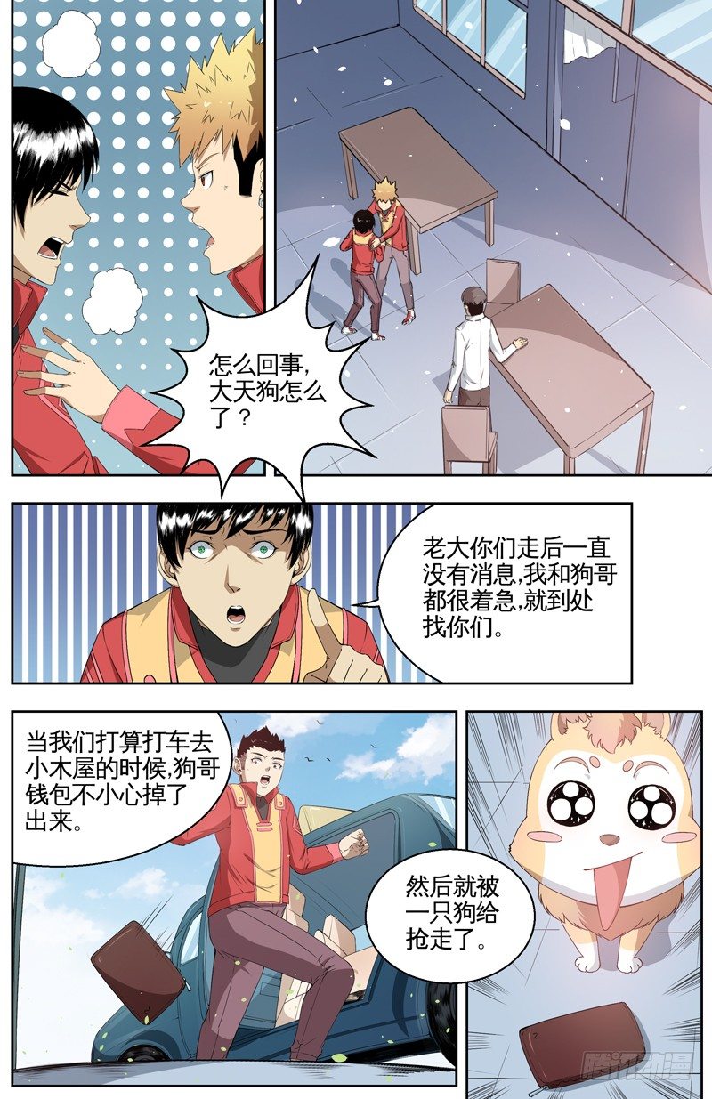 033有个女孩 第 4 页