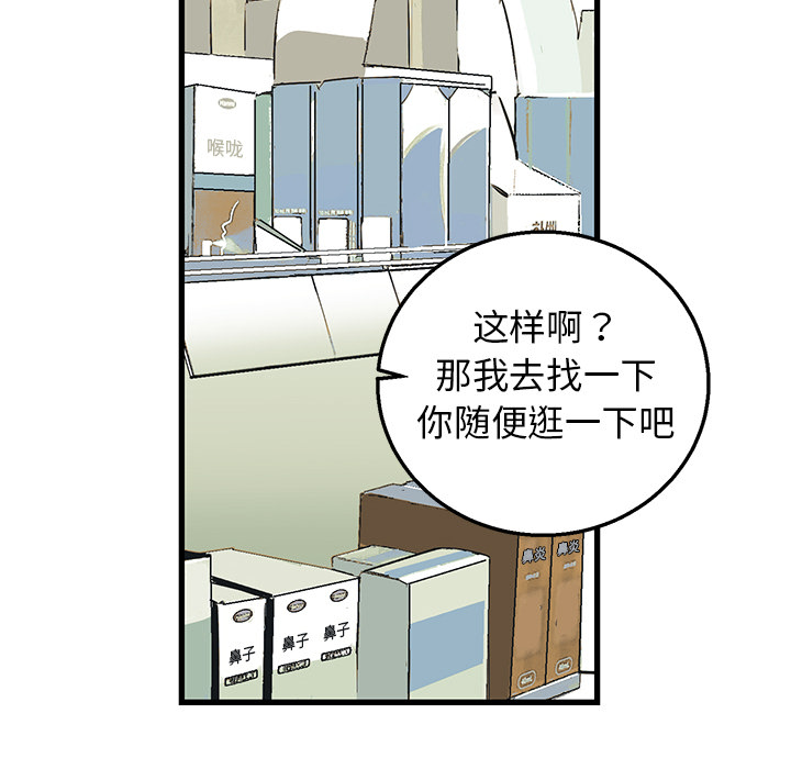 第2话 第 68 页
