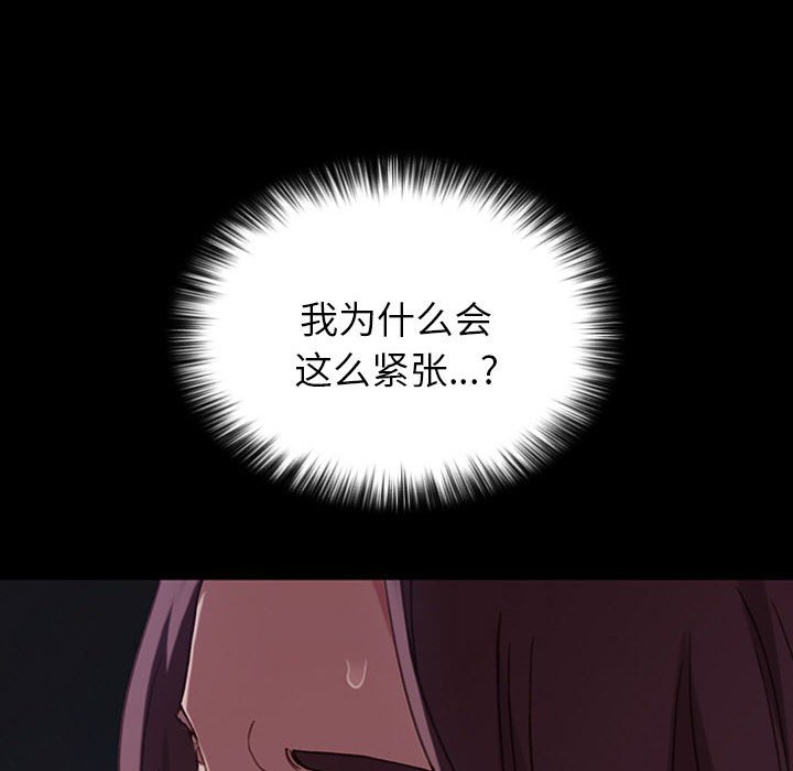 第21话 第 51 页