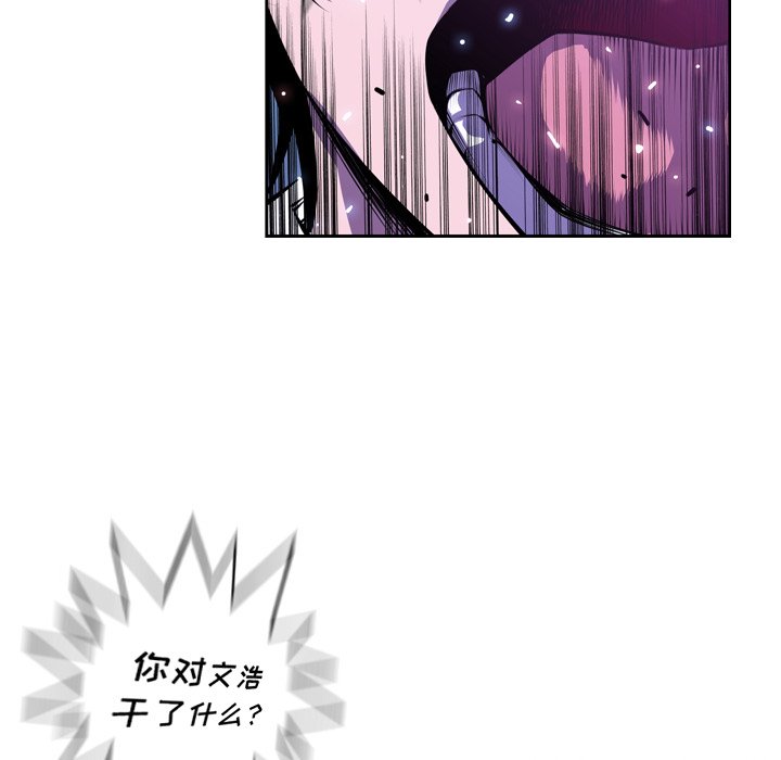第138话 第 9 页